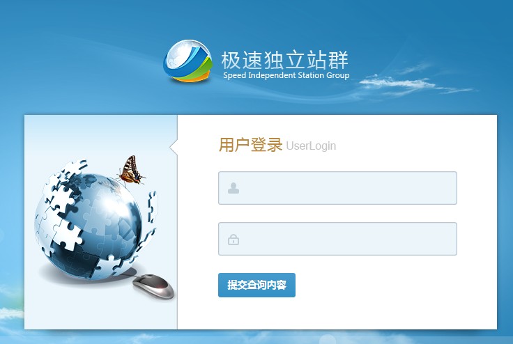 哈尔滨极速单城市企业分站
