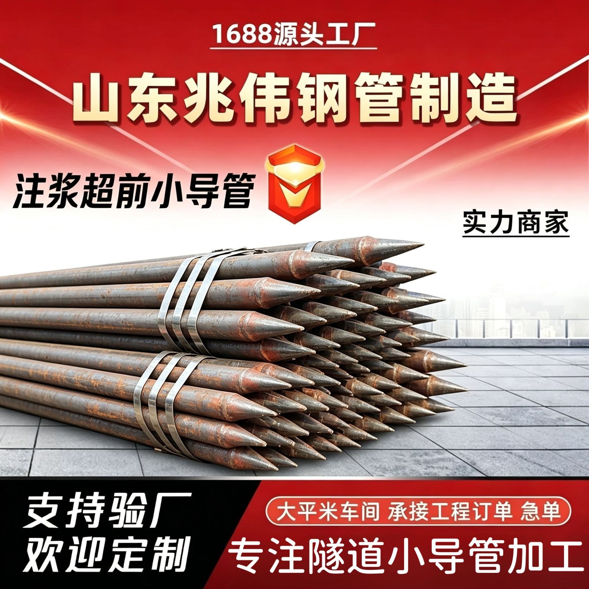 哈尔滨42超前小导管厂家｜隧道注浆锚管锁脚倒刺锁尖打孔加工